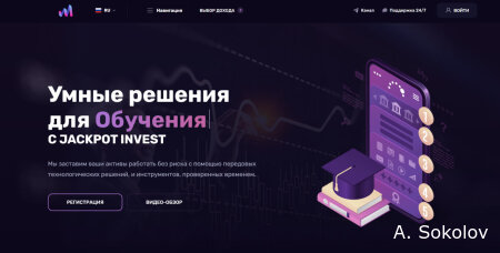 JACKPOT-INVEST.COM стабильно выплачивает дивиденды